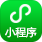 微信小程序